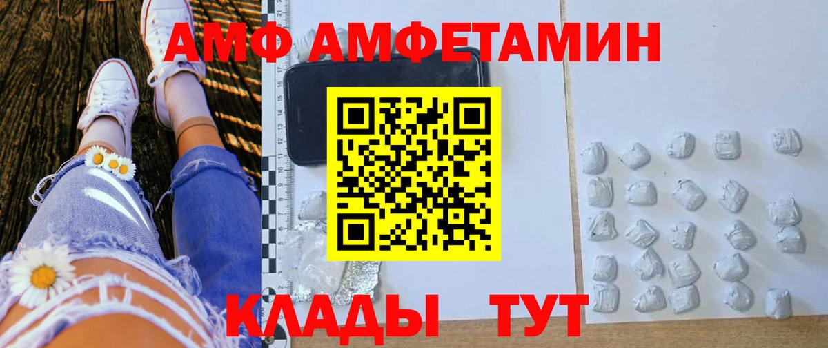 Красноуфимск  АМФ Розовый  АМФ  Вход с VPN 