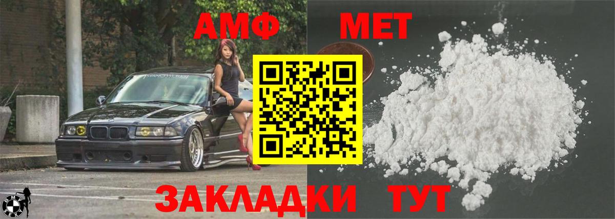 Амфетамин 97% Красноуфимск