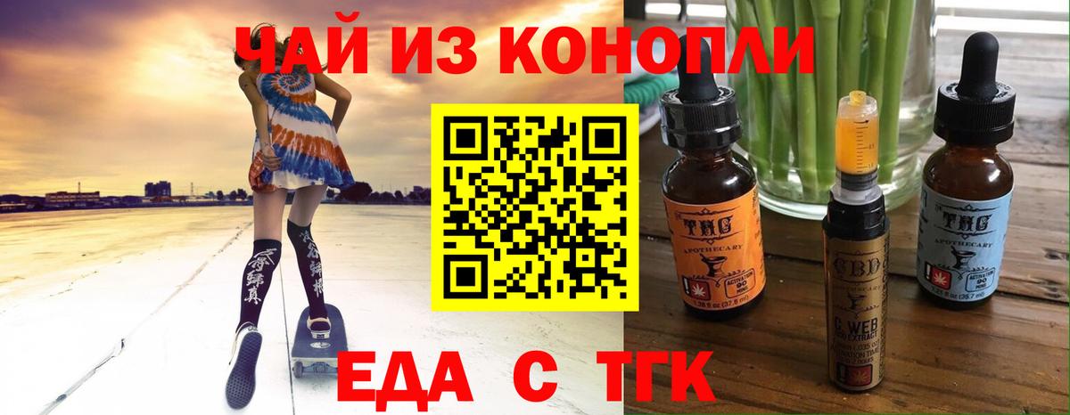 Красноуфимск  Canna-Cookies конопля  Вход с VPN 