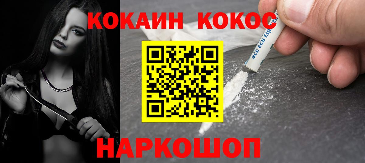 Кокаин  Кокаин Columbia  Вход с VPN  Красноуфимск 