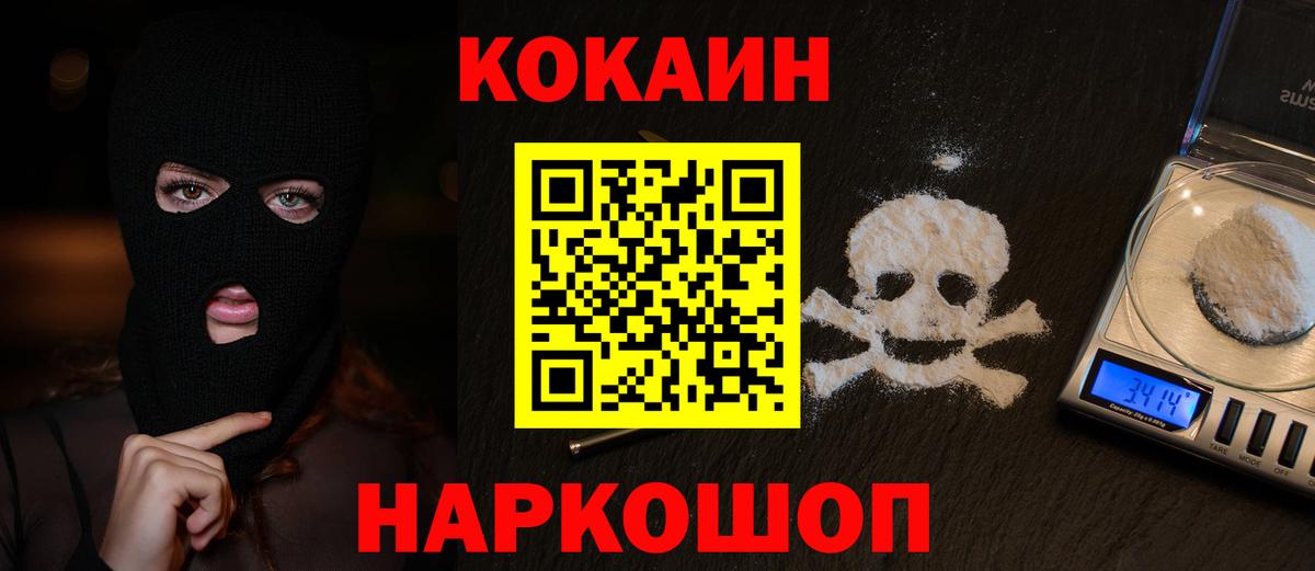 Cocaine Колумбийский Красноуфимск