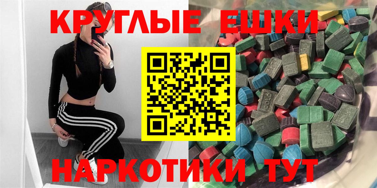 ЭКСТАЗИ ешки Красноуфимск