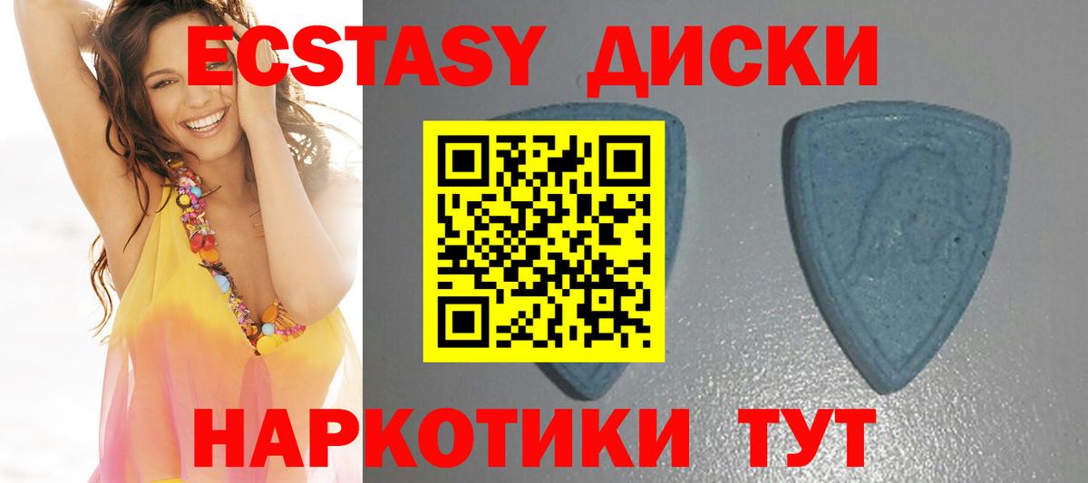 Красноуфимск  ЭКСТАЗИ  Вход с VPN  Экстази Cube  Экстази VHQ 