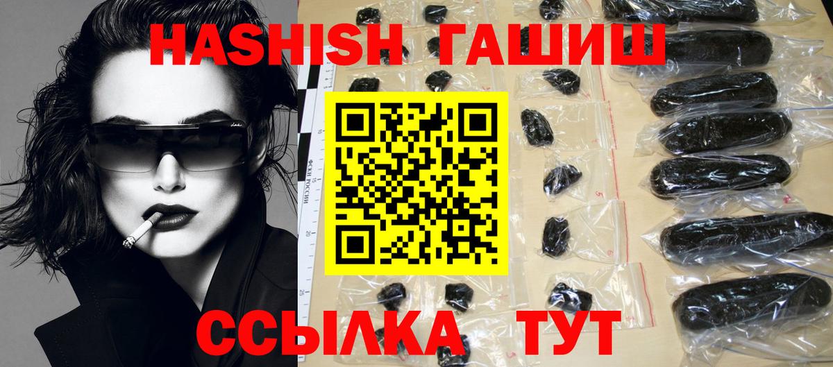 Красноуфимск  ГАШ ice o lator  ГАШ  Вход с VPN  Гашиш гашик 