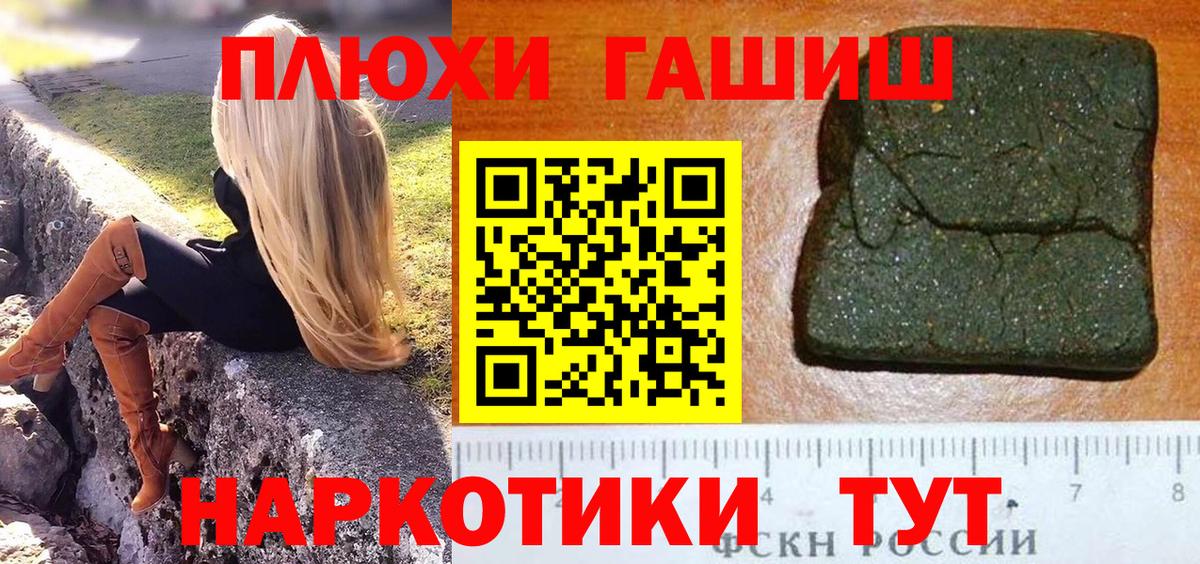 ГАШИШ хэш Красноуфимск