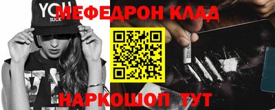 мефедрон мука Кандалакша