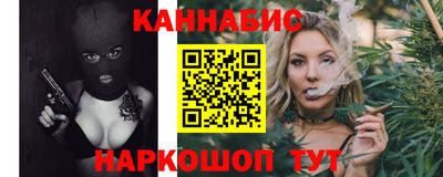 каннабис Канаш