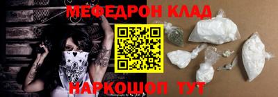 мефедрон мука Кандалакша