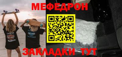 мефедрон мука Кандалакша