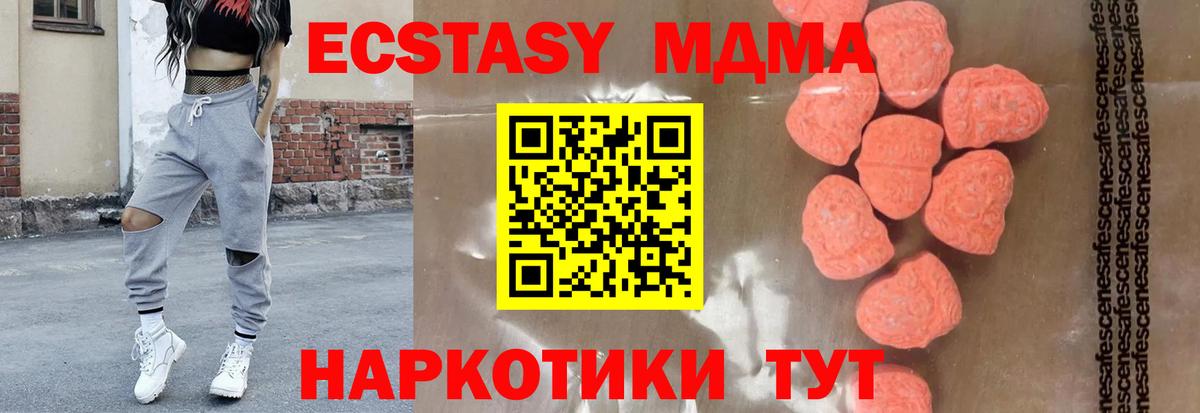 MDMA Molly  Вход с VPN  MDMA crystal  Красноуфимск 