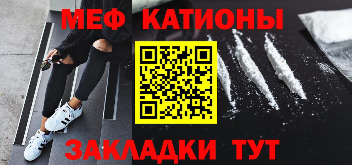 МЕФ VHQ  МЯУ-МЯУ  Мефедрон  Красноуфимск  Вход с VPN  МЕФ VHQ 