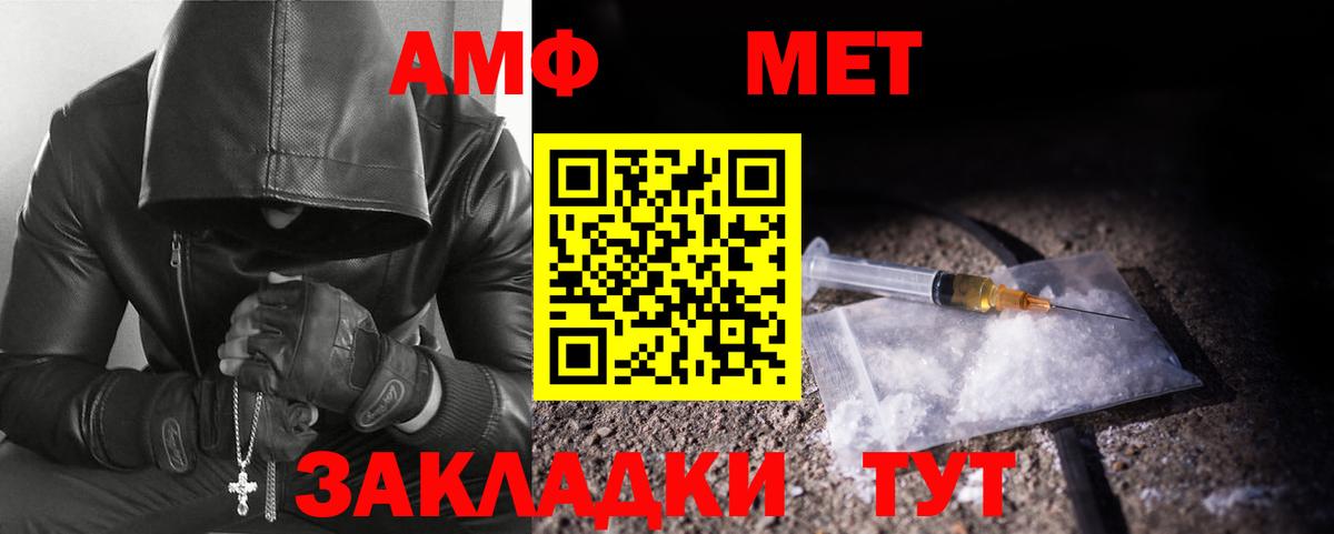 Первитин  Метамфетамин винт  Вход с VPN  Красноуфимск 