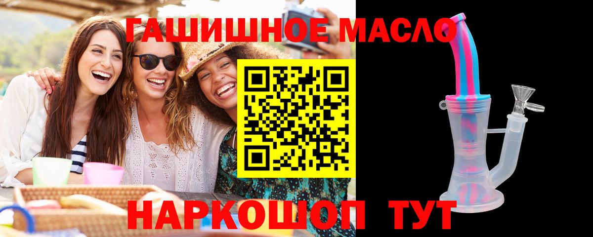 Дистиллят ТГК вейп с тгк  Дистиллят ТГК вейп  Красноуфимск  Вход с VPN 