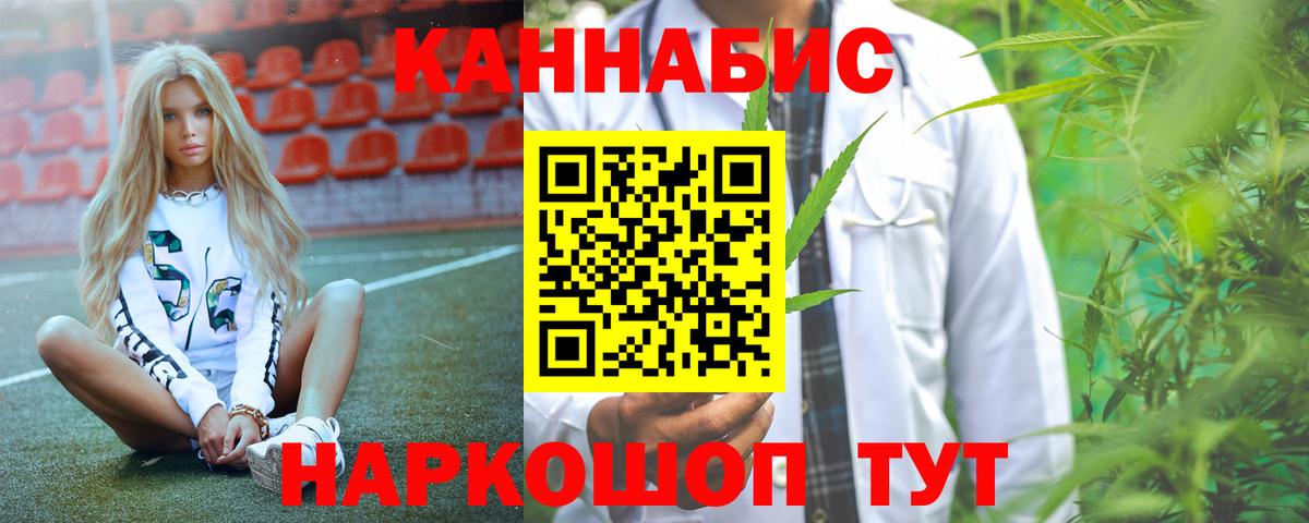 Красноуфимск  Канабис тримм  Канабис Ganja  Вход с VPN 